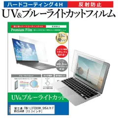 富士通 ノートパソコン LIFEBOOK SH54/E/中古特価良品 2025年最新】FMV LIFEBOOK SH54の人気アイテム - メルカリ