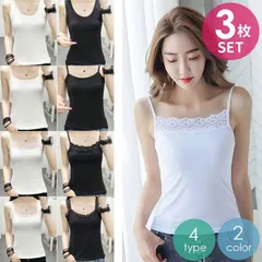 【3枚セット】選べる3枚 キャミソール★Mサイズ★キャミソール レース タンクトップ ノースリーブ インナー キャミ レディース 選べる3枚セット トップス 下着 大人可愛い 20代 30代 40代 50代 LCM-010