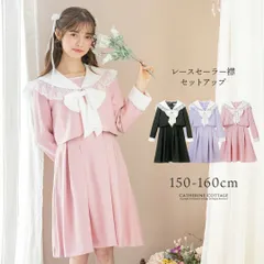 レースが華やかなセーラー襟セットアップ リボンブローチ付き 3点セット キャサリンコテージ TAK 卒業式