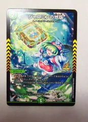 2025年最新】ジャスミンの地版 プロモの人気アイテム - メルカリ
