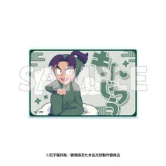 『劇場版 忍たま乱太郎 ドクタケ忍者隊最強の軍師』×サンシャイン60展望台 てんぼうパーク 天空遊歩の段 アクリルラゲッジタグ 潮江文次郎 劇場版忍たま 忍たま ドクタケ編 ドクタケ映画 新品 未開封品 正規品 【イーディス】