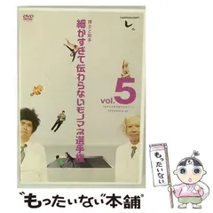 【未開封】とんねるず 応募者限定 非売品 DVD (リコール交換後商品)DVD