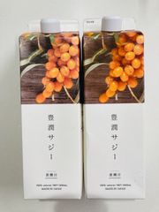 【新品未開封】豊潤サジー 1000ml 2本ット