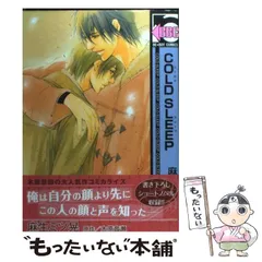 木原音瀬 COLDシリーズ　小説4冊、ドラマCD3セット＋特典1枚 ドラマCD「COLD」シリーズ | マリン・エンタテインメント