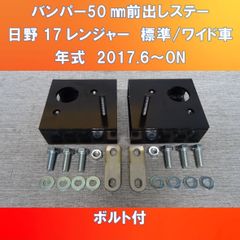 安いレンジャー バンパーの通販商品を比較 | ショッピング情報のオークファン