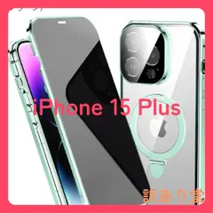 覗き見防止 iPhone 15 Plus MagSafe対応 ワイヤレス充電対応 全面カバー リング付き スタンド機能 一体型レンズ保護