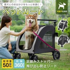 ペットカート 犬 猫 カート 犬カート バギー 犬用カート 大型犬 中型犬 ペット 小型犬 ドックカート 犬用バギー 犬用ベビーカー ペットキャリーカート 折り畳み