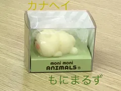 2025年最新】もにまるず カナヘイの人気アイテム - メルカリ