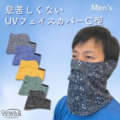 フェイスカバー C型 メンズ ペイズリー フェイスマスク  スポーツ  UVマスク  日焼け防止 スポーツマスク 男性用 夏用 UPF50+ ホワイトビューティー WhB 日焼け対策 顏 釣り ランニング 登山 ゴルフ 東レ サイクリング バイク