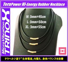 TRINOX テラヘルツハイパーシリコンネックレス