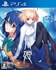 月姫 -A piece of blue glass moon- - PS4 【CEROレーティング「Z」】