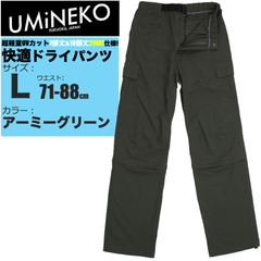 速乾パンツ ドライパンツ フィッシングパンツ インナー 7分丈 2WAY 取り外せる UVカット メンズ アウトドア 釣り 登山 Lサイズ グリーン