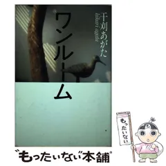 2023年最新】干刈あがたの人気アイテム - メルカリ