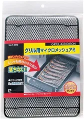 パール金属 グリル用 マイクロ メッシュ アミ H-6542 #
