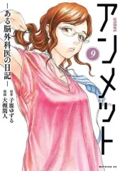 アンメット 1〜14巻セット 14巻未開封 アンメット 1〜14巻セット 14巻未開封 2025年最新】アンメットの人気