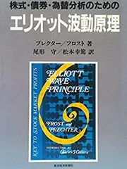 エリオット波動dvd 全6巻 、本1冊、Best loser wins 本1冊 エリオット波動dvd 全6巻 、本1冊、Best loser wins 本1冊 エリオット