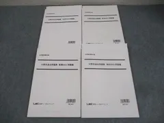 2026年最新】lec 公務員試験の人気アイテム - メルカリ