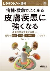 歯の組織学・病理学実習サブノート・細胞・組織・染色の達人 - メルカリ