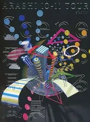 2025年最新】新品 ARASHI 10-11TOUR Scene ~君と僕の見ている