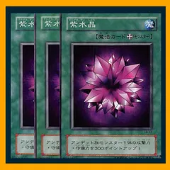 【世界に1枚】遊戯王　紫水晶　初期　ブースター1   字レア　PSA10 遊戯王 紫水晶 初期 字レア - メルカリ