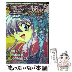 2023年最新】かってに桃天使！の人気アイテム - メルカリ