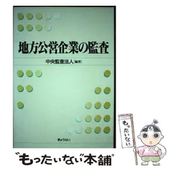 2024年最新】地方公営企業の人気アイテム - メルカリ