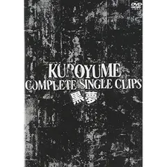 2025年最新】黒夢 dvdの人気アイテム - メルカリ