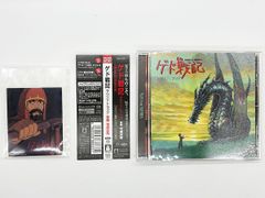 【CDケース・ブックレット・帯付属、動作確認済・送料込】ゲド戦記 サウンドトラック 徳間ジャパン