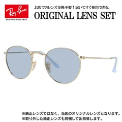 【海外正規品】レイバン オリジナルレンズ ライトカラー サングラス Ray-Ban RB3447N 001 50サイズ メンズ レディース 眼鏡 伊達メガネ 紫外線 (ライトブルースモーク)