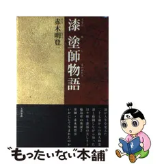 18400円オンライン アウトレット 保証商品 赤木明登 草の椀 小 椿 金