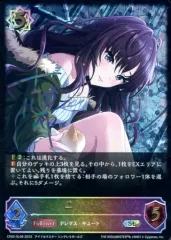 清澄のエッセンス 一ノ瀬志希[サイン付]【ヴァイスシュヴァルツ
