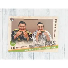 2025年最新】炎鵬 相撲の人気アイテム - メルカリ