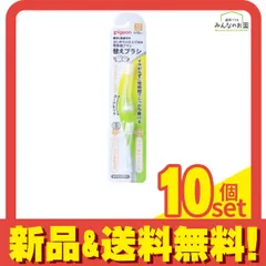 ピジョン はじめての仕上げ専用 電動歯ブラシ 替えブラシ 12ヵ月頃から 2本入 10個セット まとめ売り