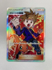 2025年最新】グリーンの戦略 193/173の人気アイテム - メルカリ