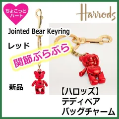 【Harrods】関節ぶらぶら　テディベア（レッド）　バッグチャームキーホルダーのサムネイル