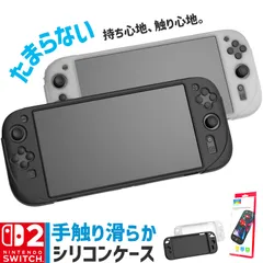 Nintendo Switch2 ケース 保護ケース  ニンテンドースイッチ2 カバー 着脱簡単 ゲーム 快適 お洒落 デザイン 軽量 スイッチ2 スウィッチ2 持ち運び 本体カバー 排熱 ゲーム周辺機器 スイッチ