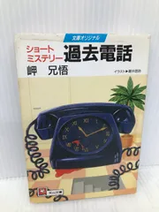 ★希少 初版 岬兄悟 リモコン・パパ 角川文庫 SF Amazon.co.jp: 希少 初版 岬兄悟 リモコン・パパ 角川文庫 SF