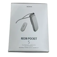 中古SONY REON POCKET 5 中古 SONY REON POCKET 5 ポータブル冷却デバイス Amazon.co.jp