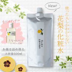 「花梨の化粧水」お得用ホームサイズ 630ml×2 ＆ ミニボトル30ml×2 花梨の化粧水」お得用ホームサイズ 630ml×2 ＆ ミニボトル30ml