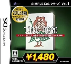 【中古】(非常に良い)SIMPLE DSシリーズ Vol.1 THE 麻雀 廉価版 - DS