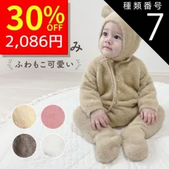 種類7：ピンク/80cm  ロンパース 長袖 冬 着ぐるみ くま カバーオール ベビー セット 帽子付き 帽子 ジャンプスーツ アウター ベビー服 子供服 キッズ 防寒 足つき  女の子 男の子 プレゼント 出産祝い 赤ちゃん ボア 秋冬 あったか かわいい