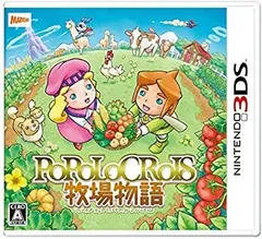 【中古】ポポロクロイス牧場物語 - 3DS