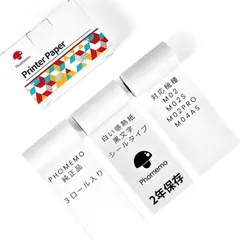 Phomemo 互換ロール紙 12巻セット【シールタイプ、2年保存】純正 ［M02 / M02S / M02 PRO / M03/ M04S / M04AS /T02互換性］ 裏巻き 50mm