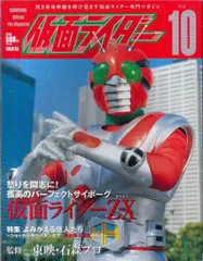 2025年最新】仮面ライダーzx dvdの人気アイテム - メルカリ