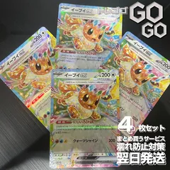 2024年最新】ポケモンカード セット イーブイの人気アイテム - メルカリ