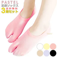 足袋ソックス レディース 3足セット 足袋 靴下 2本指