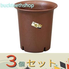 【園芸・農業用品】※３個セット※アップルウエア　陶鉢　深型　えび茶　４号