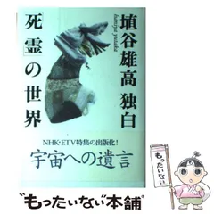 埴谷雄高『死霊』 Amazon.co.jp: 死霊I (講談社文芸文庫) 電子書籍: 埴谷雄高