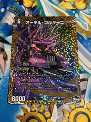 アーテルゴルギーニ 2枚 - メルカリ