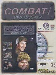 【希少・美品】COMBAT DVD コレクション　全50巻　特別付録ファイル付き 希少・美品】COMBAT DVD コレクション 全50巻 特別付録ファイル付き
